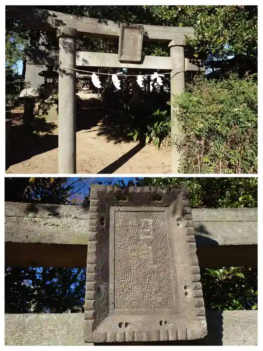 瑳珂比神社(群馬県)