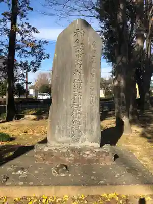 七本木神社のその他建物