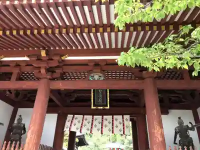 叡福寺の山門・神門