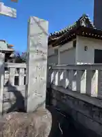 西之宮稲荷神社(東京都)