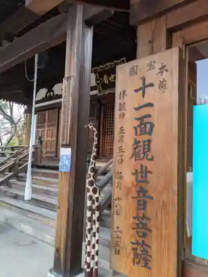 道明寺の本殿・本堂