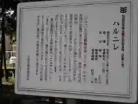 深見神社の歴史