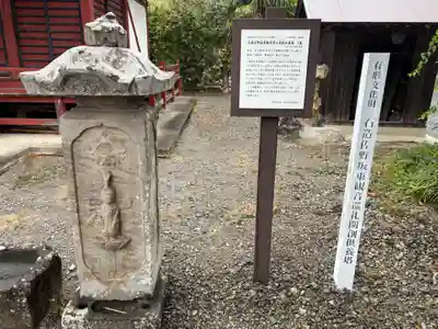 東明庵(栃木県)