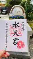 安江八幡宮(金沢水天宮)の御朱印
