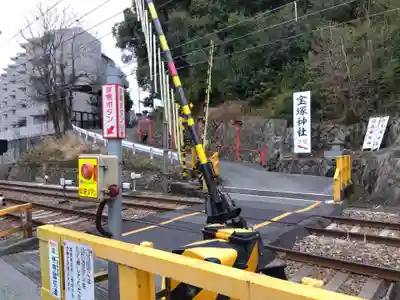 宝塚神社(兵庫県)