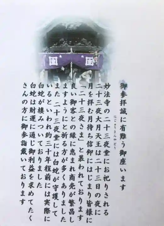 妙法寺(東京都)