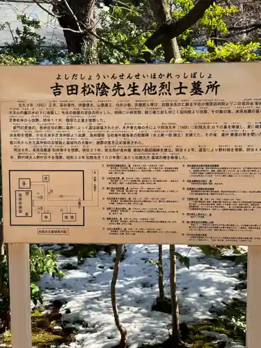 松陰神社(東京都)