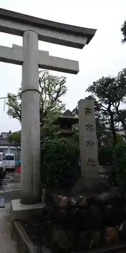 高木神社のその他建物