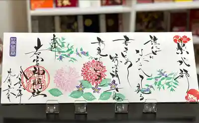 若宮神明社(愛知県)