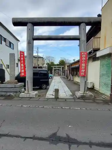 四郎介稲荷神社(茨城県)