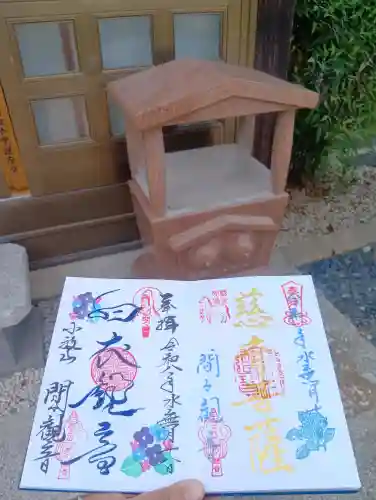 間々観音（龍音寺）(愛知県)