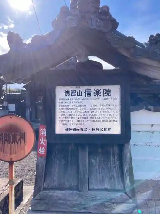 信楽院(滋賀県)