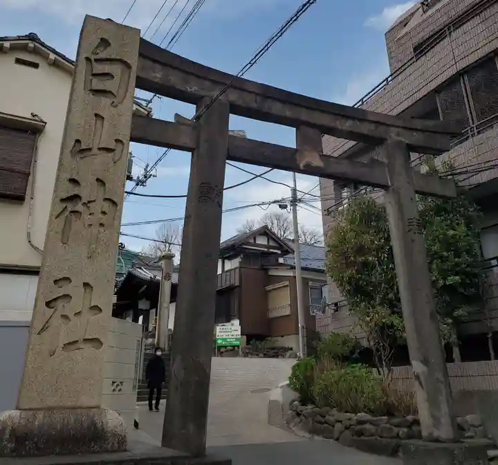 白山神社の鳥居