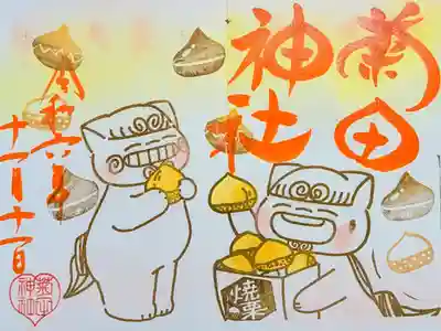 令和6年 月替り狛犬御朱印 11月
初穂料 500円