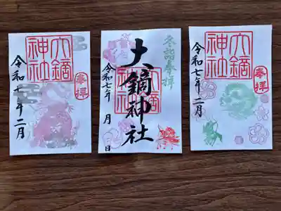 2月の御朱印。
