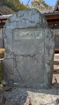 南林寺(大阪府)