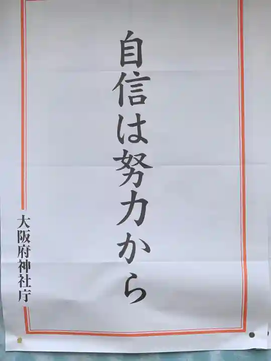 島頭天満宮(大阪府)