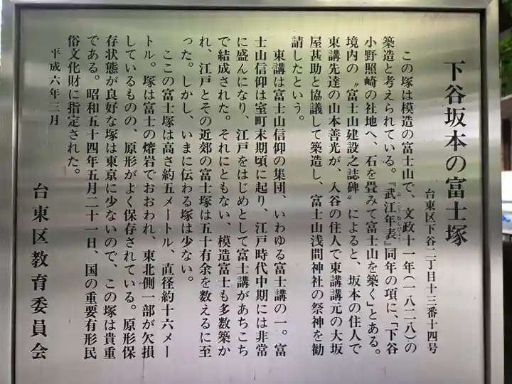 小野照崎神社(東京都)