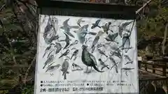 摂津池田愛宕神社の動物