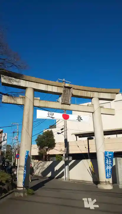 七社神社の鳥居
