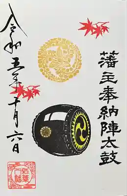 紅葉八幡宮(福岡県)