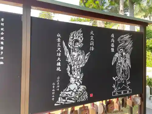 舘山寺のその他建物