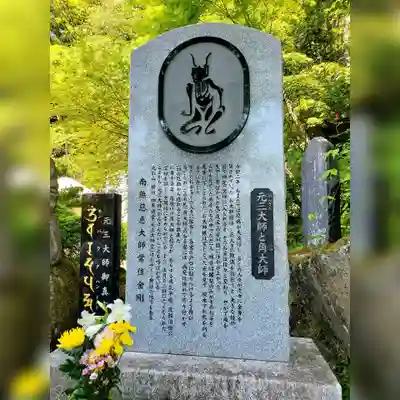 岩角山 岩角寺のその他建物