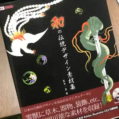 高司神社〜むすびの神の鎮まる社〜(福島県)