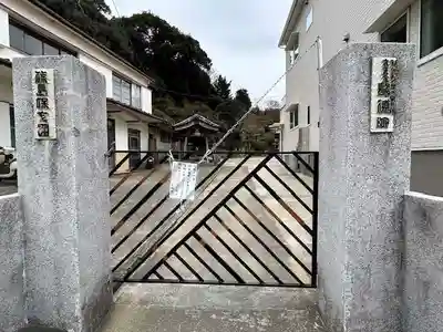 医徳院(愛知県)