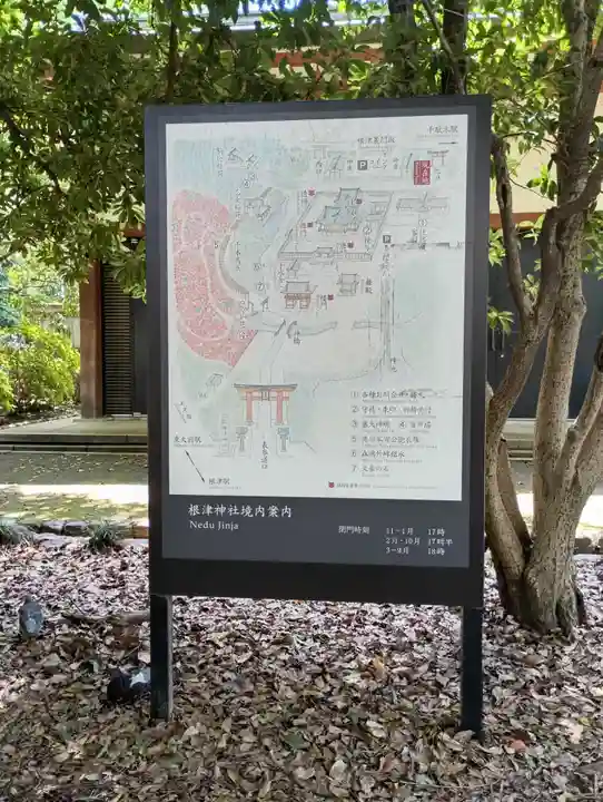 根津神社(東京都)