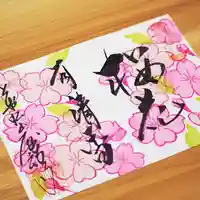 大安禅寺(福井県)