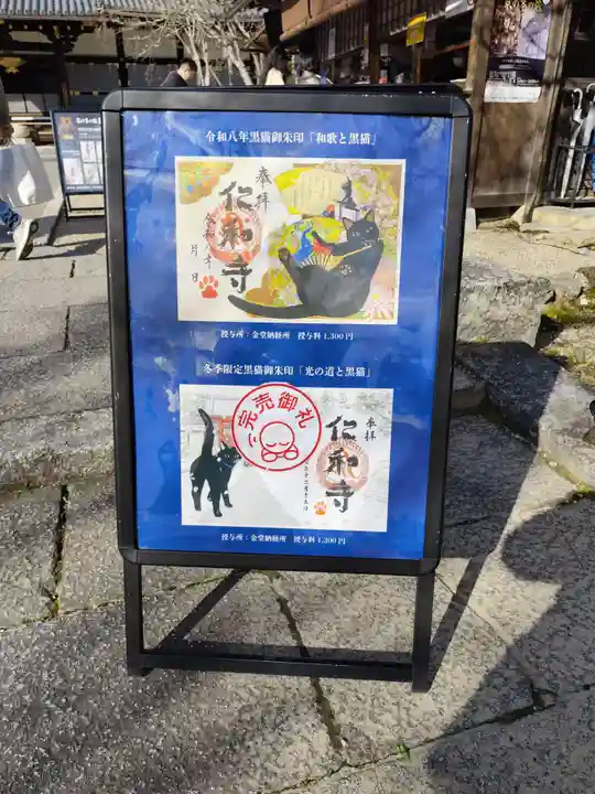 仁和寺(京都府)