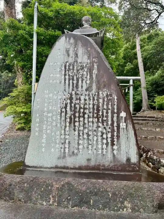 須倍神社(静岡県)