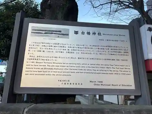 白幡神社(千葉県)