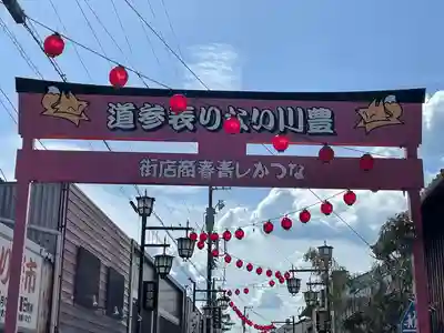 豊川閣　妙厳寺のその他建物