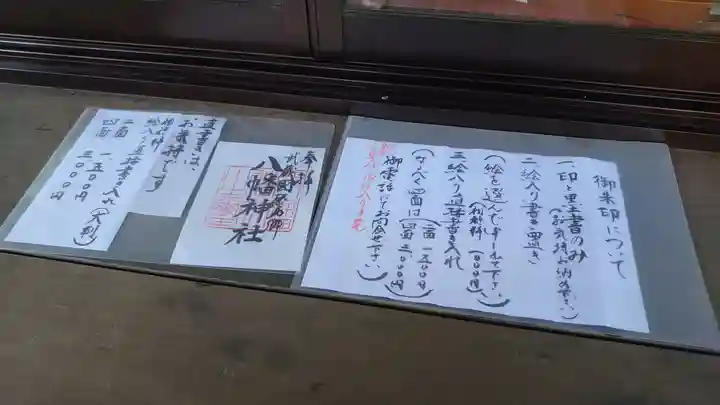 三ケ尻八幡神社のその他建物