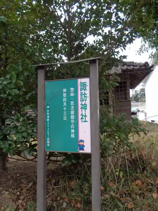 芋焼神社(鹿児島県)