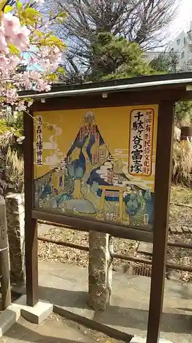 鳩森八幡神社のその他建物