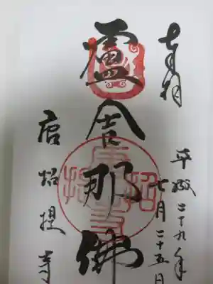 唐招提寺(奈良県)