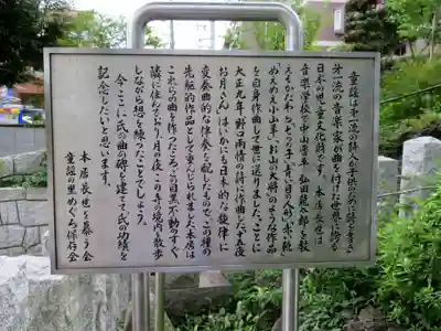 瀧泉寺(目黒不動尊)の歴史