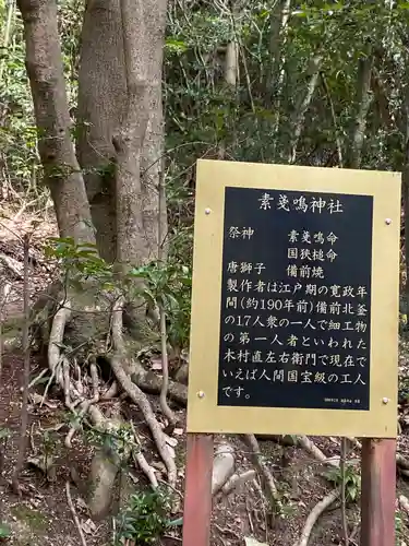 早瀧比咩神社の歴史