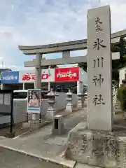 大泉氷川神社の建物その他