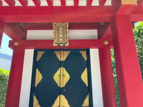 北野神社(東京都)