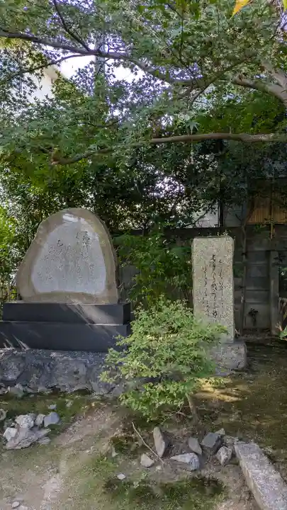 元慶寺(京都府)