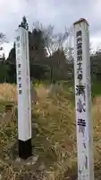 清水寺のその他建物