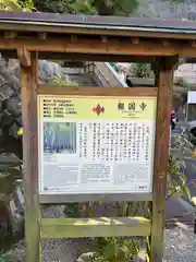 報国寺(神奈川県)