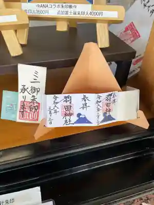 羽田神社(東京都)