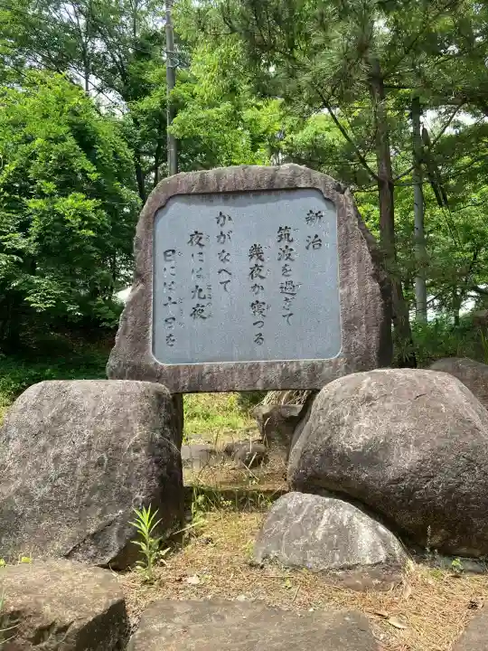 酒折宮(山梨県)