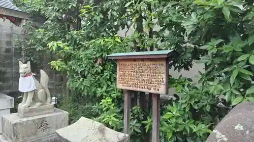 安樂寺天満宮(京都府)