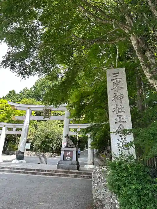三峯神社(埼玉県)